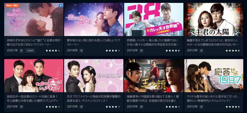 ソ・イングク　ドラマ